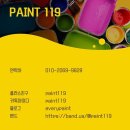 명성페인트 이미지