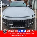 오토피아공업사 | 하이브리드 전펜더 휀다 교환도색 - 수원,안산,군포,화성 외형복원 수리 1급자동차공업사 작업 과정 후기