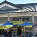 섬진칼국수 이미지