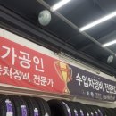 스피드메이트 덕양화정점 이미지