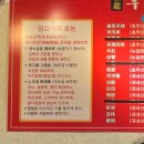 인천남중학교 | 숨겨진 제물포역 맛집 투도양꼬치 제물포 2호점 후기