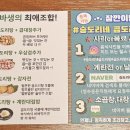 승도리네곱도리탕인천만수점 이미지