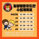 일광명문유도관