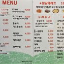 삼남매분식 이미지