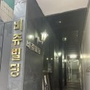 위아더유도관 이미지