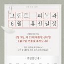 그랜트피부과의원 이미지