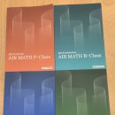 하늘수학학원 | [공지] 하늘도시 수학학원 에어매스(Air Math), 2026학년도 입시결과 공개