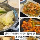 소호복집 네이버블로그