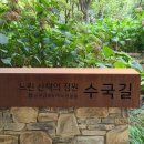 서울숲 곤충식물원 화장실 이미지