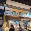 시장분식 이미지