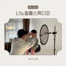 나나스스튜디오 이미지