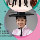 국악 콘서트 <X> 이미지