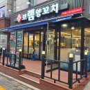 보램양꼬치