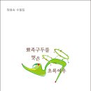초록여우 이미지