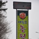 대들보농원 이미지