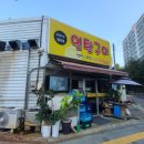 엄마의부엌 | 수원 병점 맛집 연탄구이 뒷고기 고기집 엄마의부엌 화성 본점
