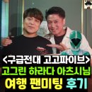 (주)우리구급센터 | &lt;구급전대 고고파이브&gt; 고그린 &#39;하라다 아츠시&#39; 배우님 생일 기념 팬미팅 후기