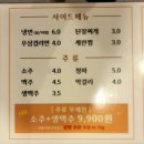 [인천 효성동 맛집] 백년손님 서서갈비 무한리필, 계양구 고기집 배터지게 먹고 온 후기!