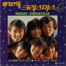 그 사랑이 울고 있어요(신정숙) 이미지