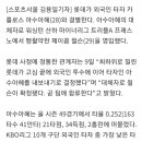 롯데, 외인 타자 아수아헤와 결별…'트리플A 맹활약' 제이콥 윌슨 영입 이미지