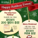 로티보이 이미지