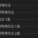 혜랑떡집 이미지