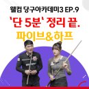 필당구아카데미 이미지