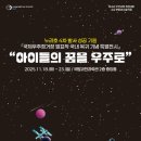 우주대문