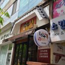 청춘감성쌀핫도그전주