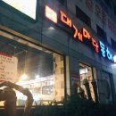대게마당동해 이미지