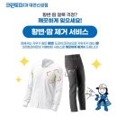 신성드라이크리닝