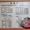 돈우촌정육식당 이미지