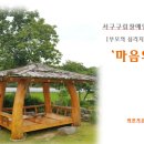 서구장애인재활교육센터 이미지