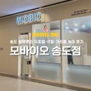 스페이스스팀케어 | 송도 탈모관리 두피열·각질·가려움 케어 후기｜모바이오 송도점