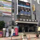 반달종합상가 네이버블로그