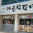 시골부뚜막(동호점) 이미지