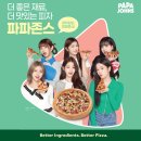 한국파파존스 이미지