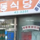 조선반점 이미지
