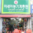 아세아종합기계 이미지