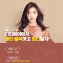 리안헤어 이미지