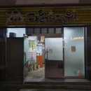 파닭에파무쳐옥계점 이미지