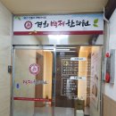 경희백제한의원 이미지