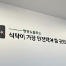 제이앤에스푸드