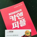 카앤피플경남진주