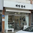 한아름문구사