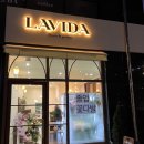 라비다 플라워(LAVIDA FLOWER)