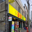 NR-6[종로]-상-383 | 대구 하양끝집 광장코아점 두류동 광코 조개구이 내돈내산