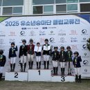 분당승마클럽 | 용인헬스장 용인포니승마클럽 유소년승마단클럽교류전에 다녀오다