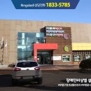 부평꿈나무 교통나라(영성동로18번길 51) 이미지