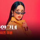 CGV [화사한 그녀] 선착순 예매 이미지